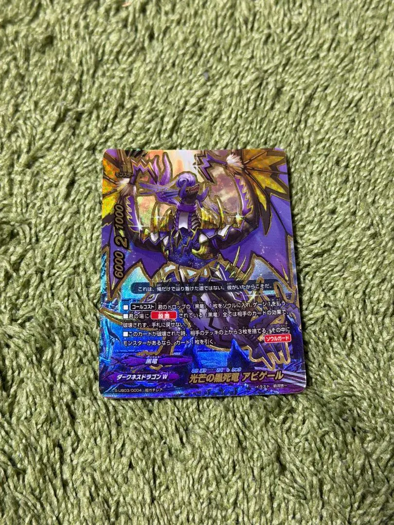 2026年最新】黒死竜 アビゲールの人気アイテム - メルカリ