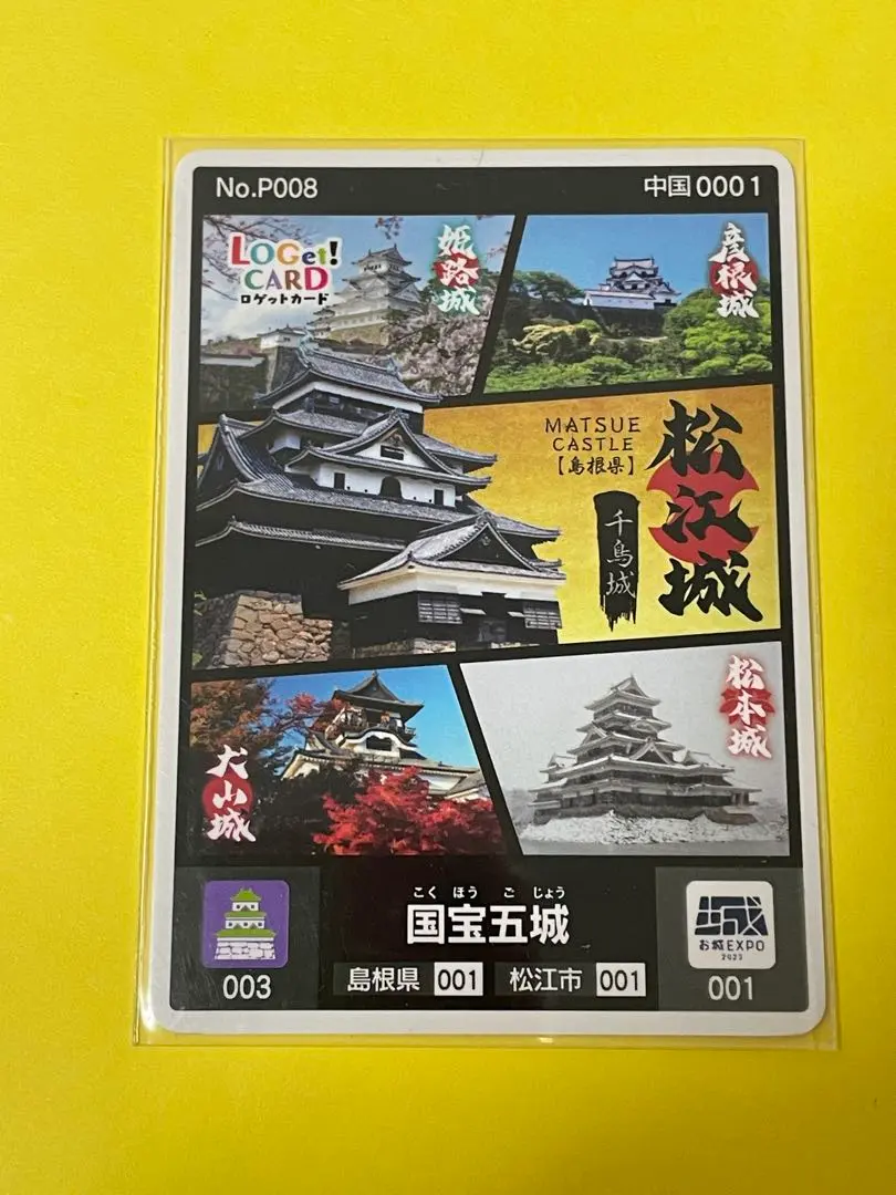 2026年最新】ロゲットカード 国宝五城の人気アイテム - メルカリ