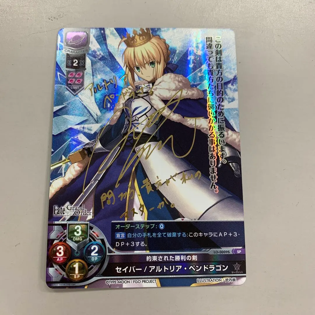 2026年最新】Lycee サイン fgoの人気アイテム - メルカリ