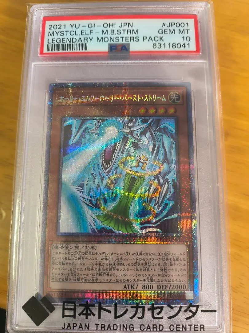 2026年最新】ホーリーエルフ psa10の人気アイテム - メルカリ