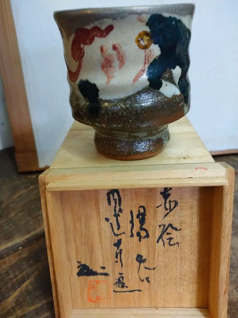 2026年最新】成井窯の人気アイテム - メルカリ