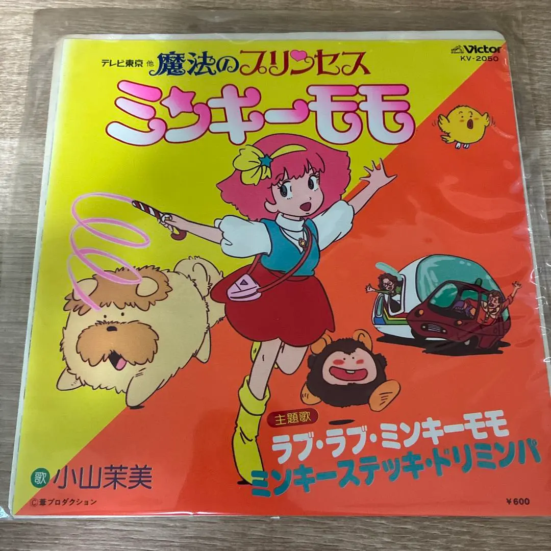 2026年最新】ミンキーモモ ステッキの人気アイテム - メルカリ