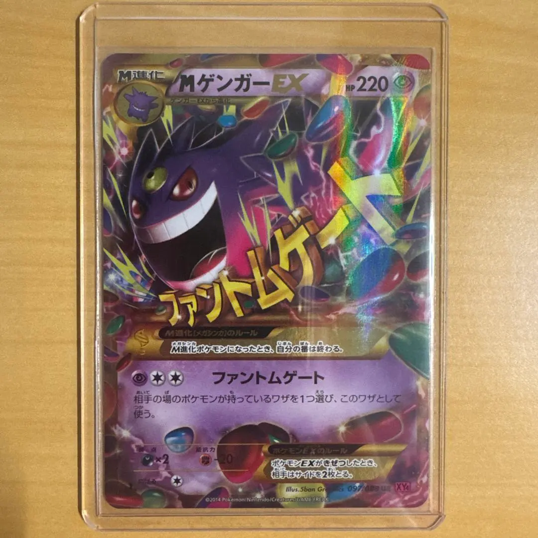 2026年最新】ゲンガーex ur xy4 ファントムゲート 097/088の人気