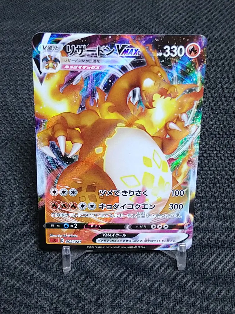 2026年最新】リザードンvmax エラーの人気アイテム - メルカリ