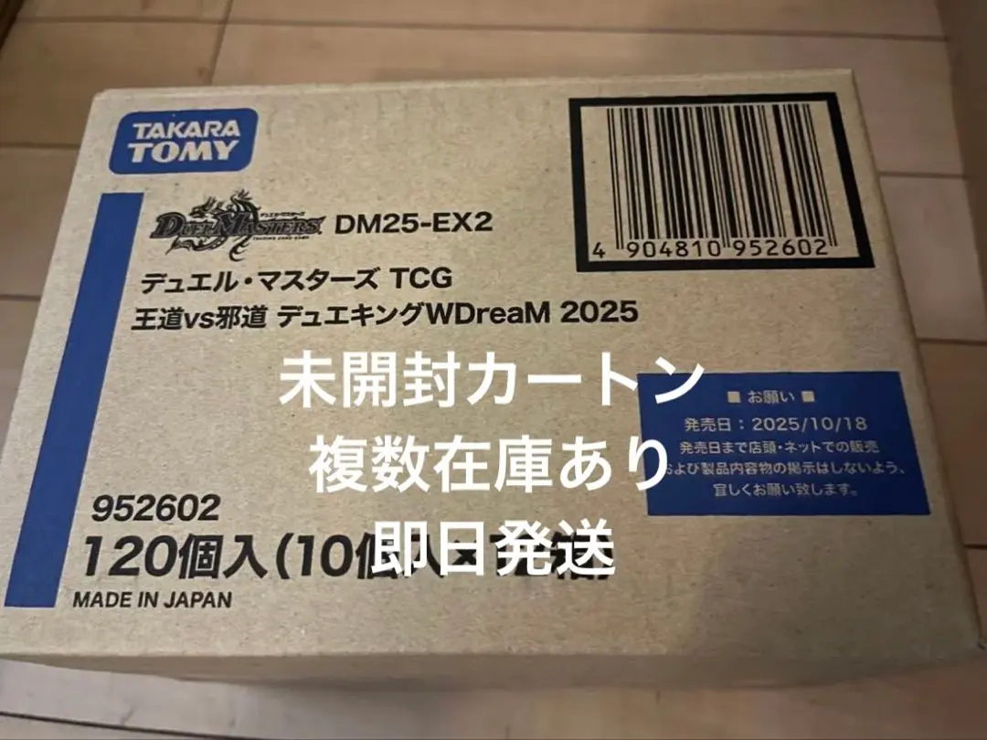 2026年最新】デュエキング カートンの人気アイテム - メルカリ