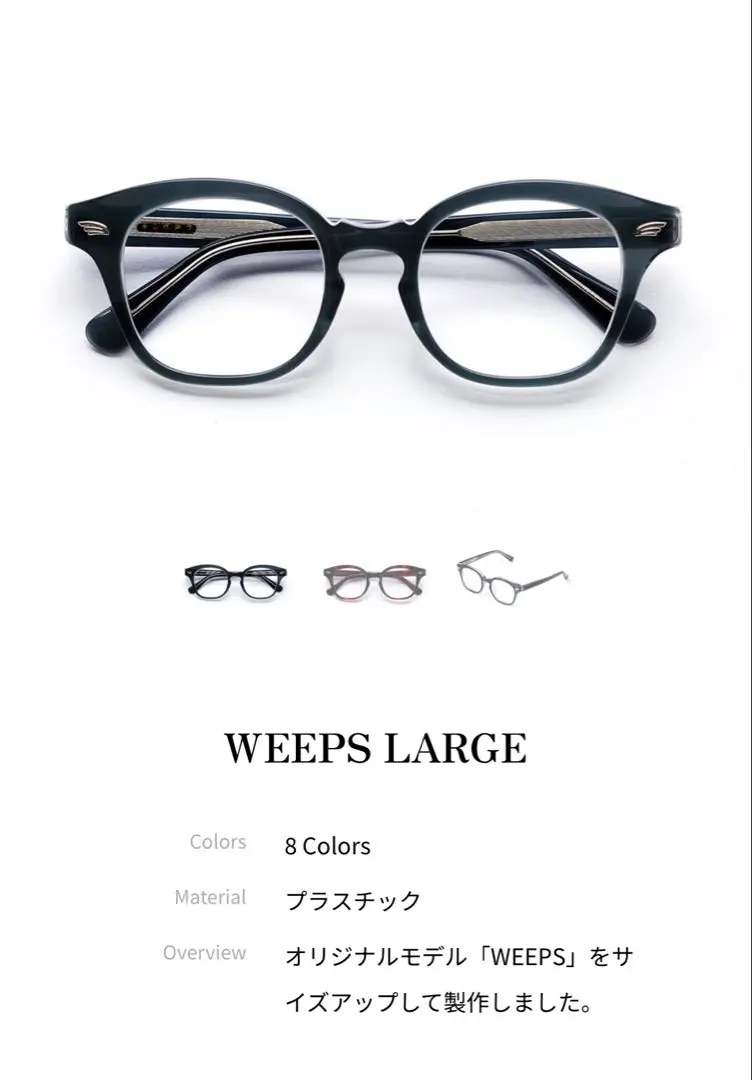 2026年最新】白山眼鏡店 weepsの人気アイテム - メルカリ