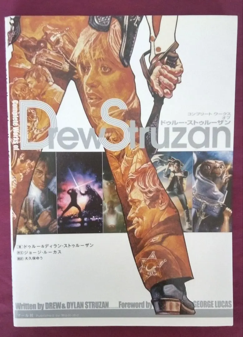 2026年最新】スターウォーズ ドゥルーストゥルーザンの人気アイテム