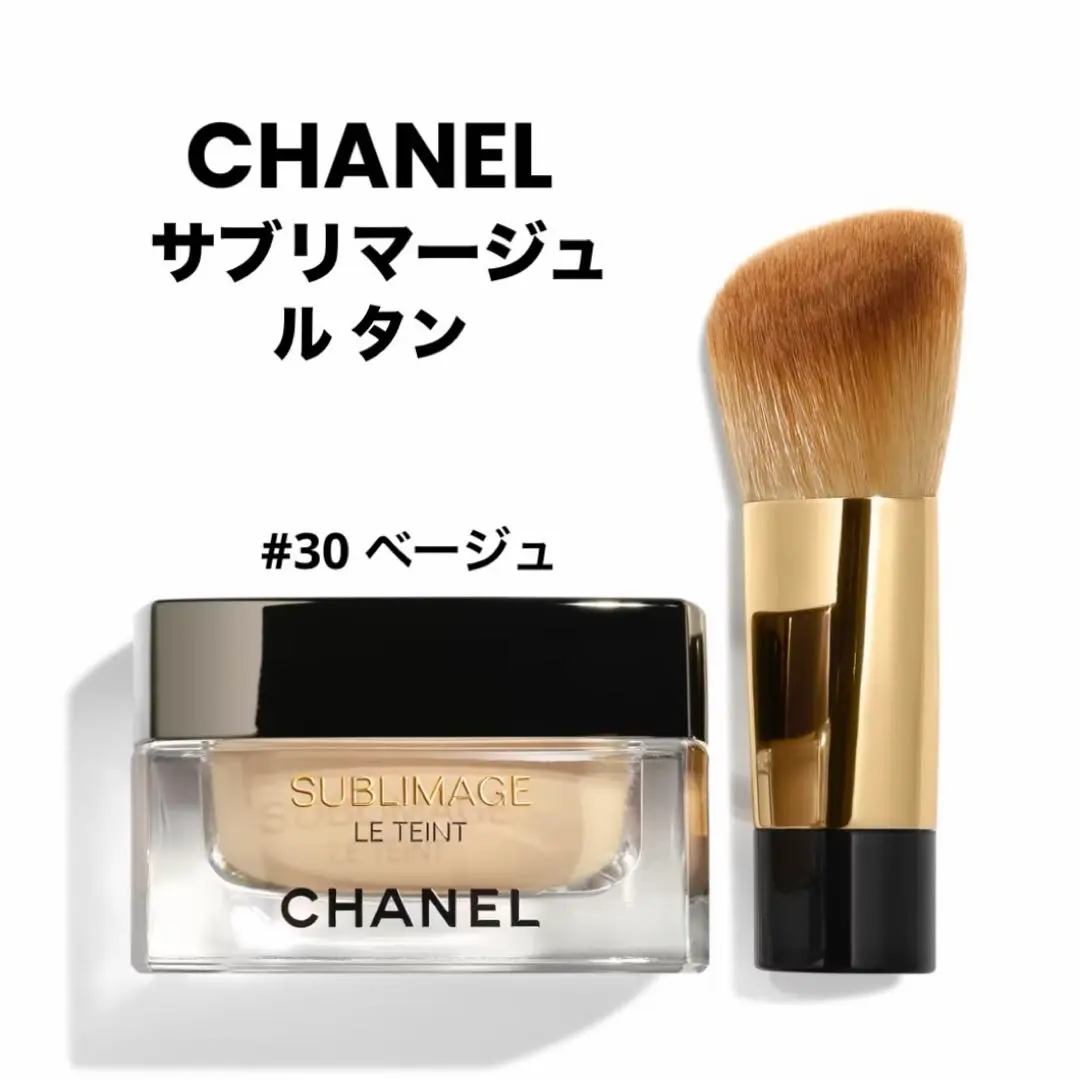 2026年最新】CHANELサブリマージュルコンサントレルミエールの人気