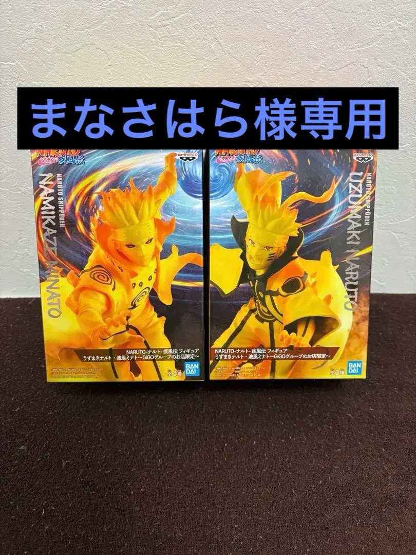 2026年最新】フィギュア うずまきナルト・波風ミナト GiGOグループの