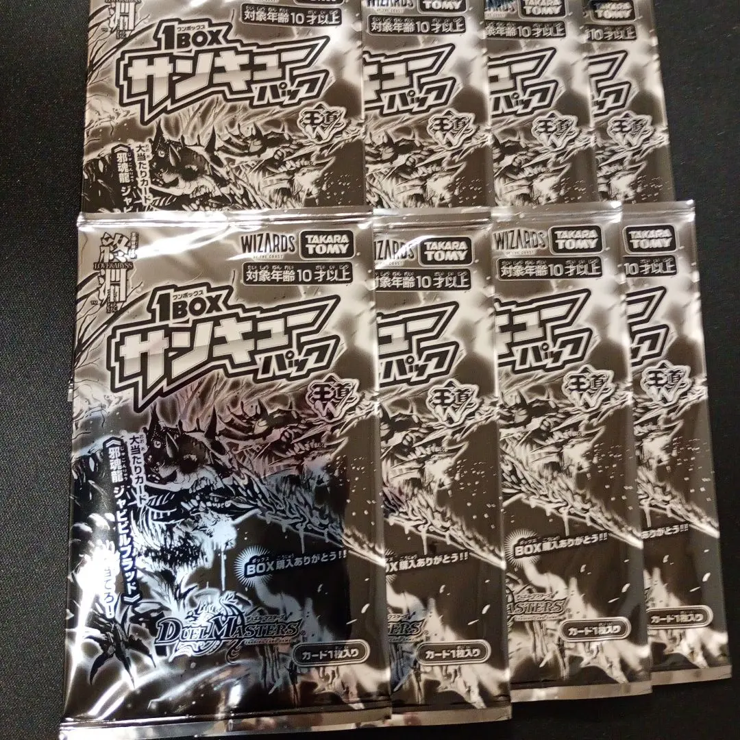 2026年最新】1BOXサンキューパックの人気アイテム - メルカリ