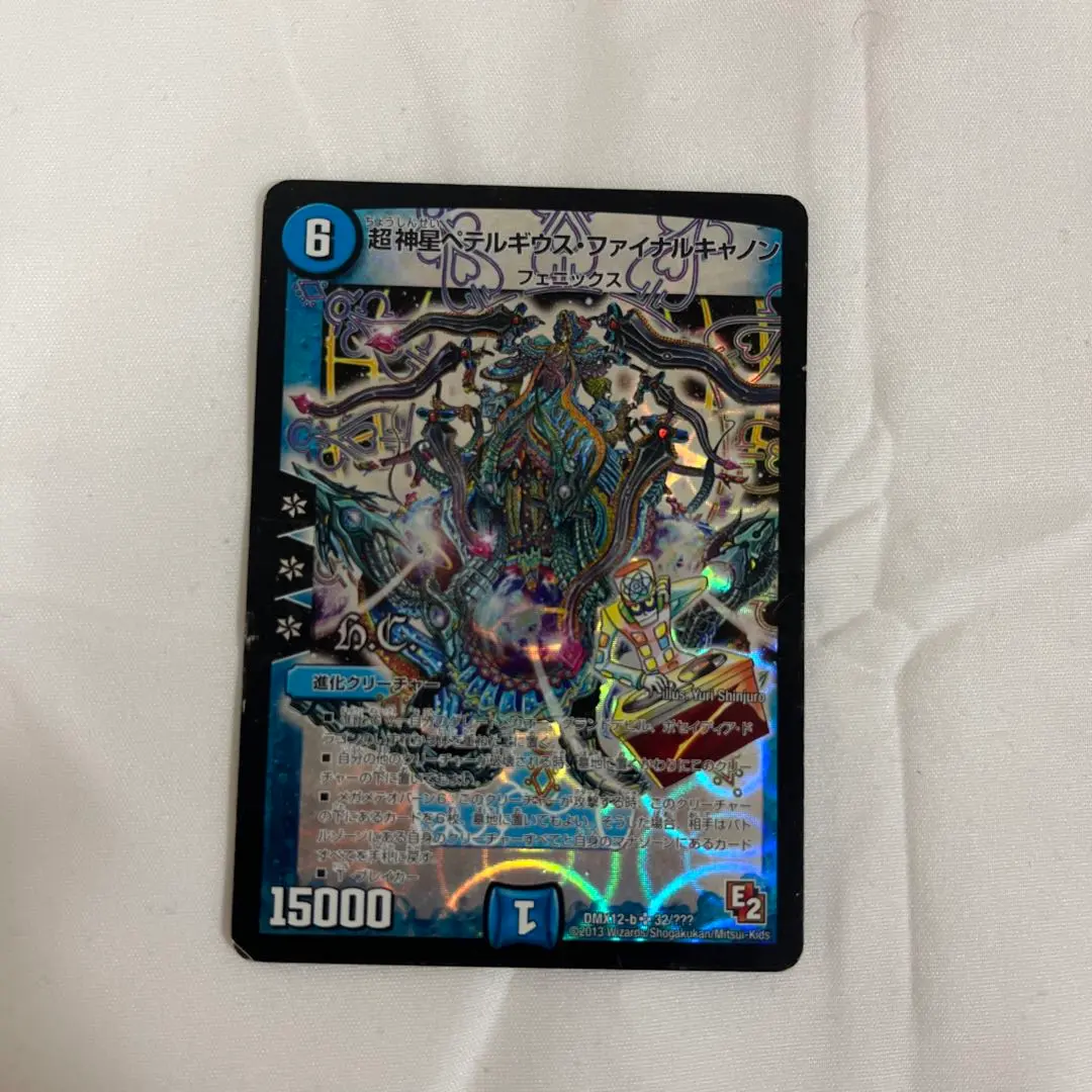 2026年最新】ペテルギウスファイナルキャノンの人気アイテム - メルカリ