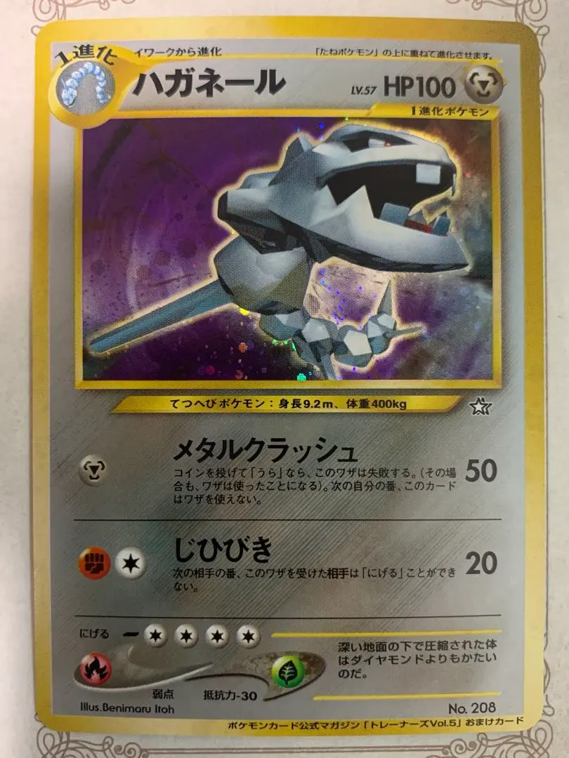 2026年最新】ハガネール トレーナーズの人気アイテム - メルカリ