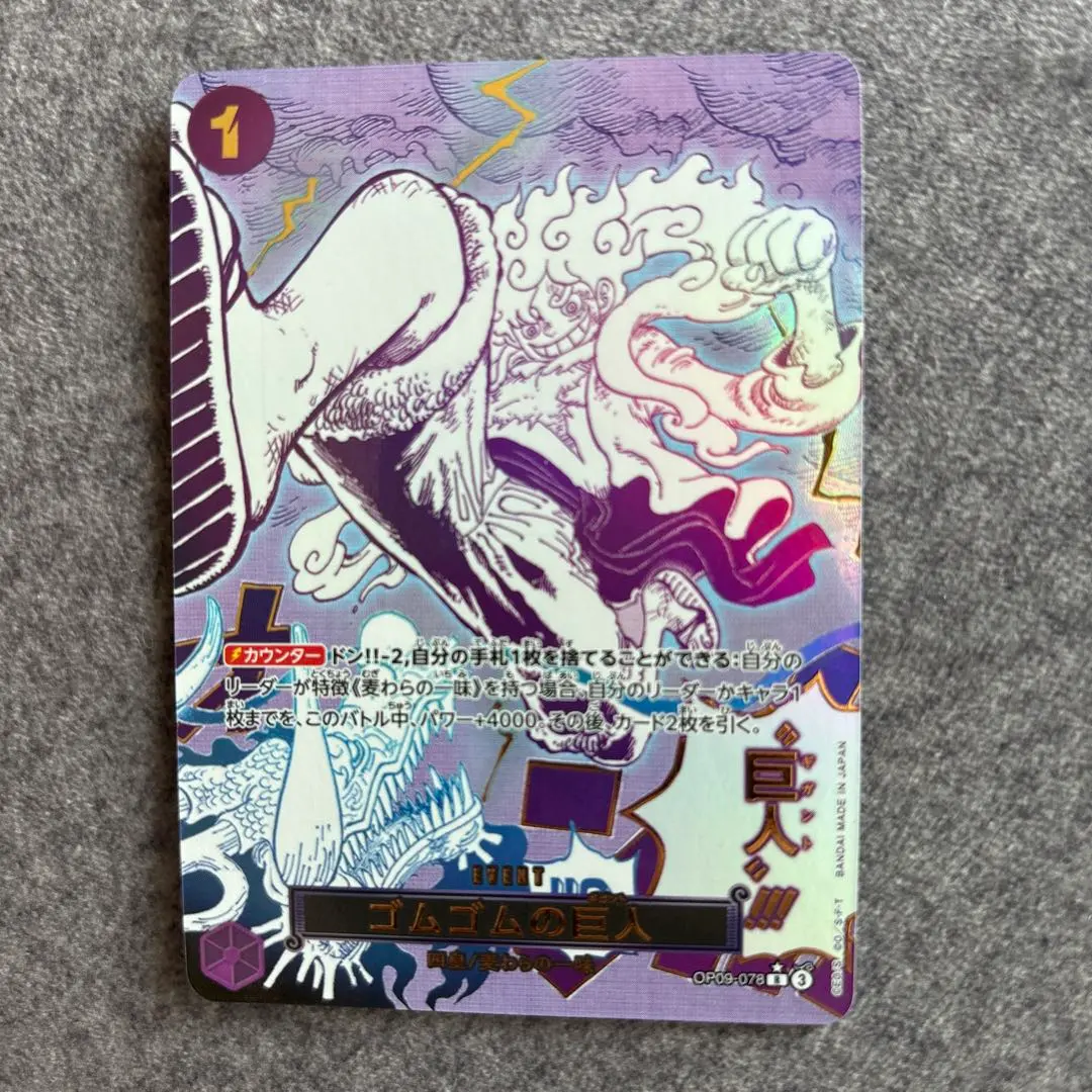 2026年最新】ゴムゴムの巨人 SPの人気アイテム - メルカリ