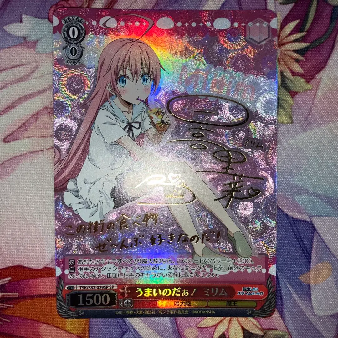 2026年最新】ヴァイスシュヴァルツ ミリム sp サインの人気アイテム