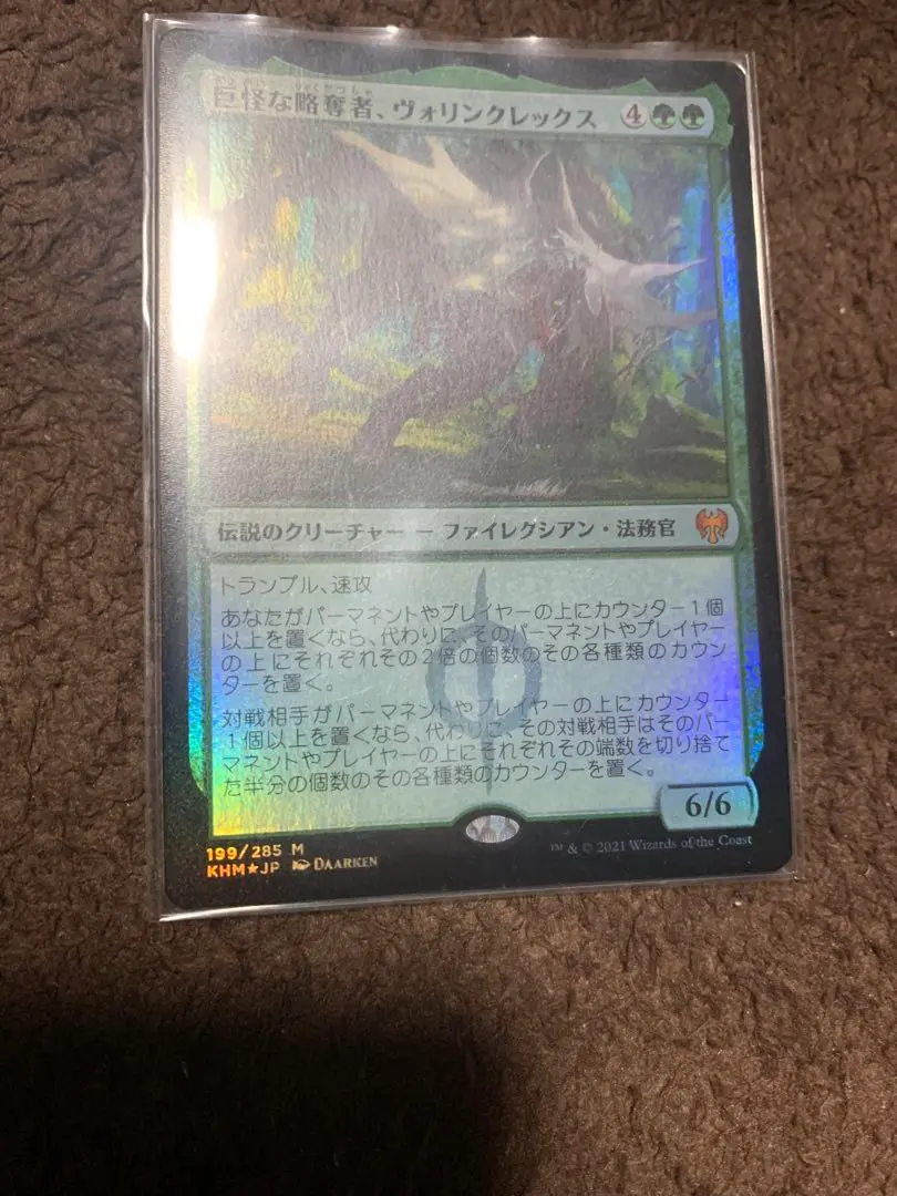 2026年最新】ヴォリンクレックス foilの人気アイテム - メルカリ