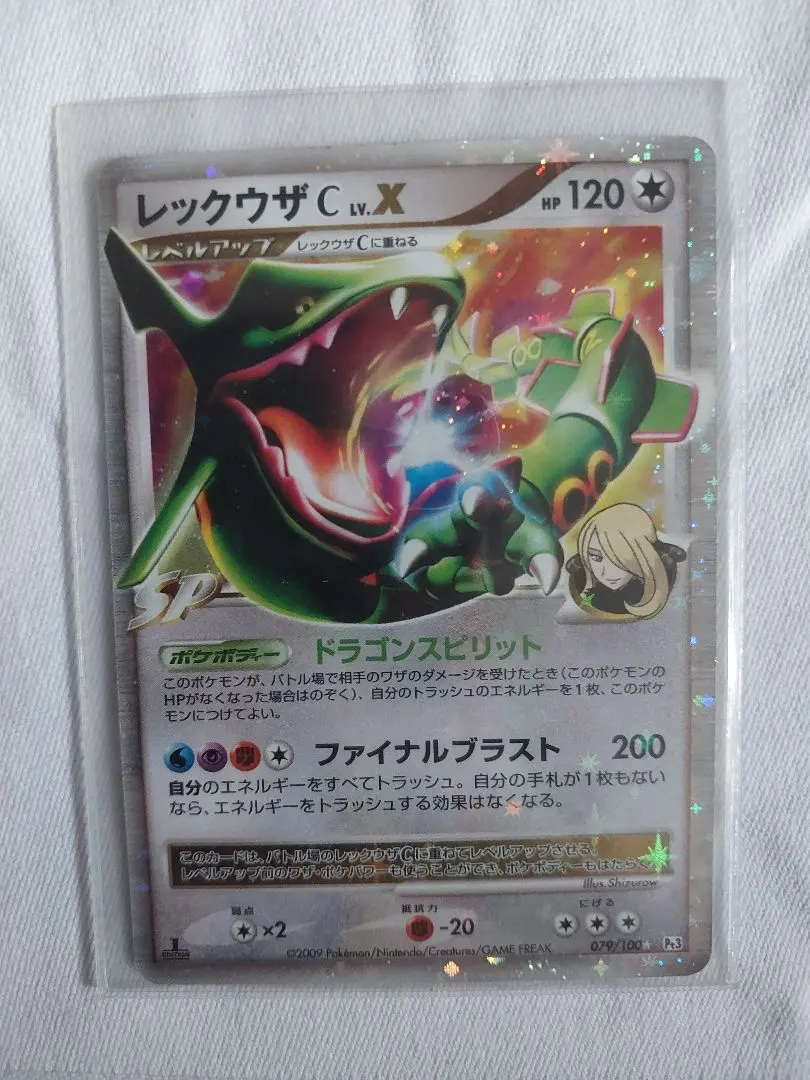 2026年最新】Lv.X レックウザの人気アイテム - メルカリ