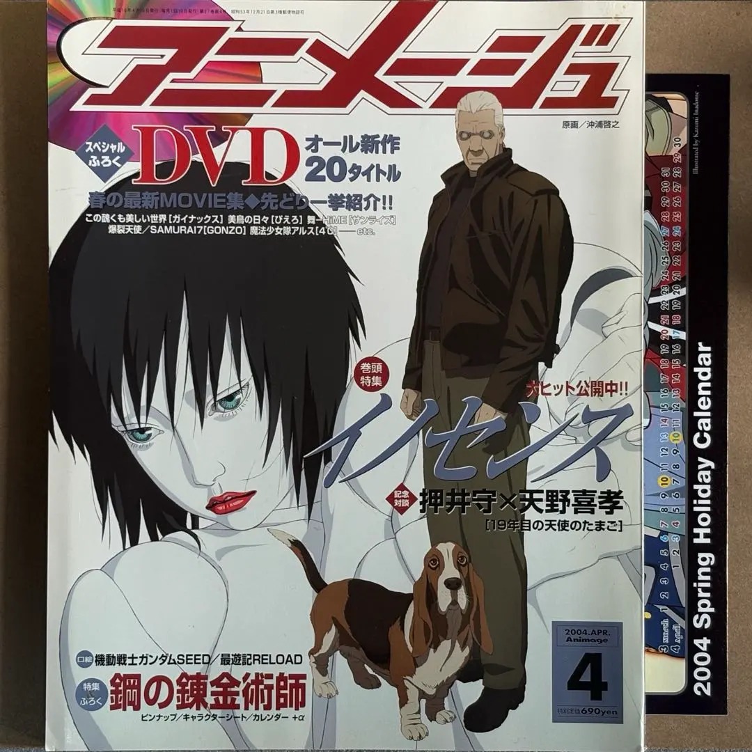 2026年最新】アニメージュ 20周年の人気アイテム - メルカリ