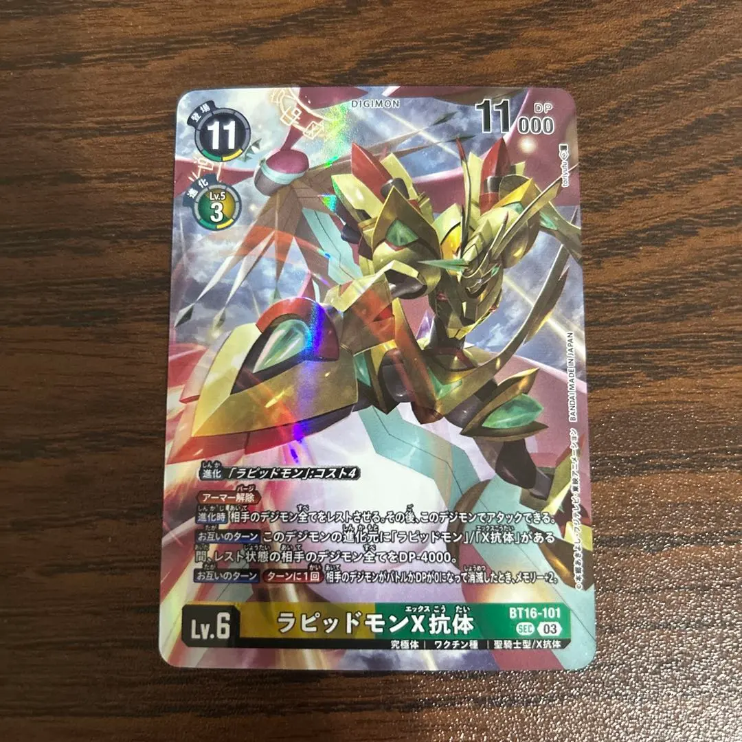 2026年最新】ラピッドモンX抗体の人気アイテム - メルカリ