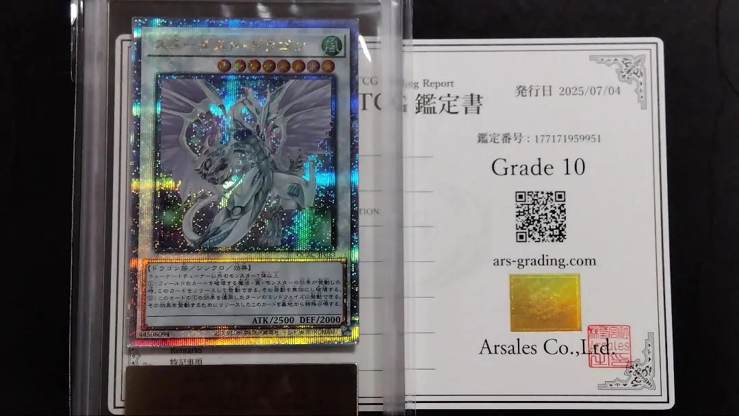 2026年最新】スターダストドラゴン arsの人気アイテム - メルカリ