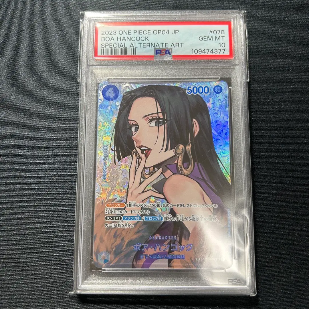 2026年最新】ボア・ハンコック sr sp op01-078 psa10の人気アイテム