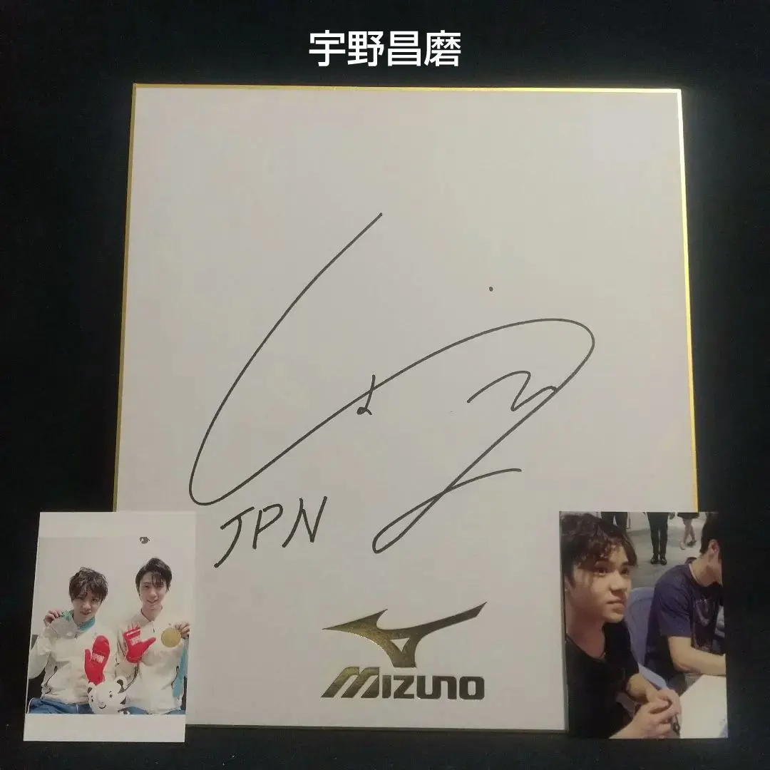 2026年最新】宇野昌磨 サインの人気アイテム - メルカリ