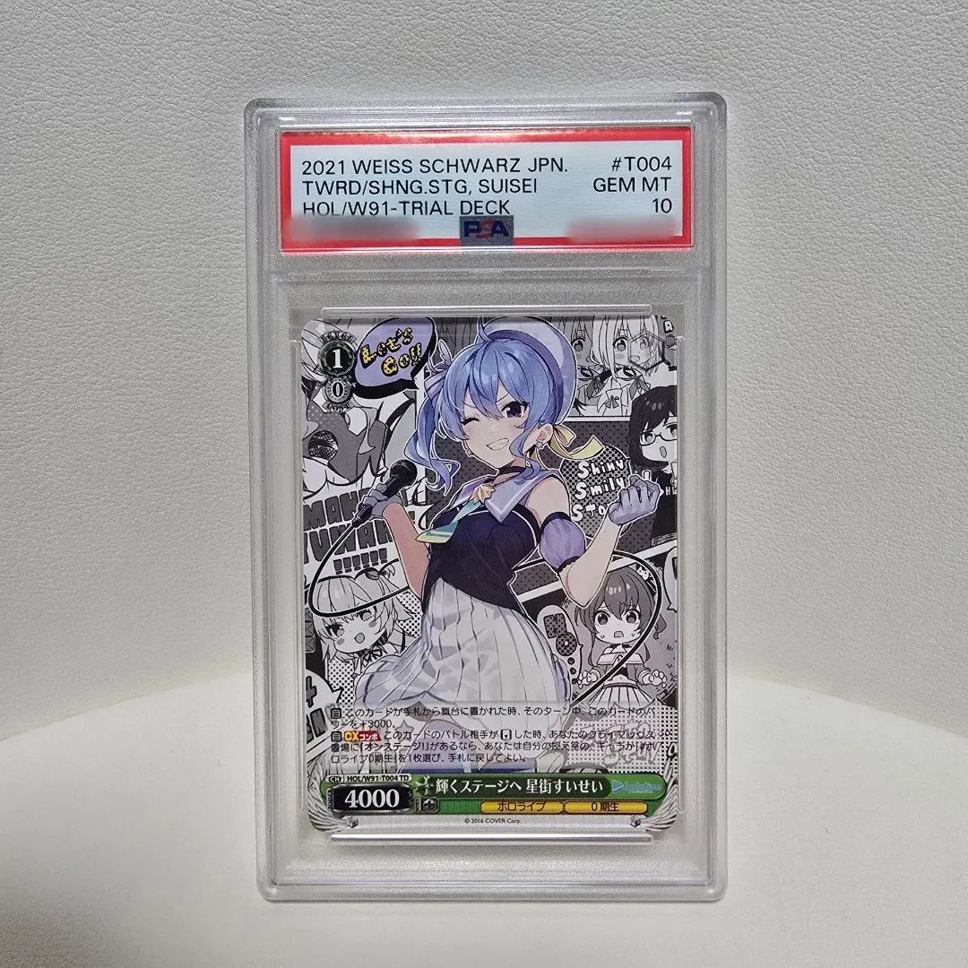 2026年最新】輝くステージへ 星街すいせい psa10の人気アイテム - メルカリ