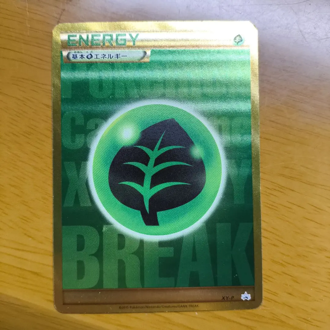 2026年最新】breakエネルギー urの人気アイテム - メルカリ