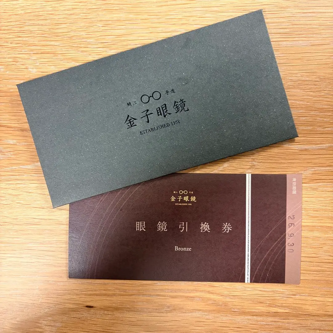 2026年最新】金子眼鏡 引換券の人気アイテム - メルカリ