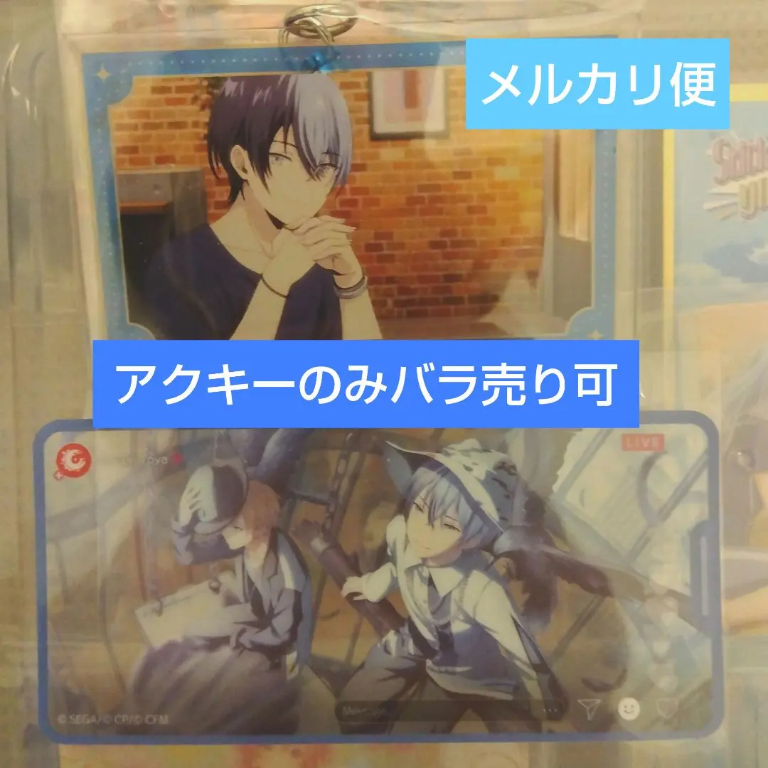 2026年最新】青柳冬弥虚ろを仰ぐの人気アイテム - メルカリ