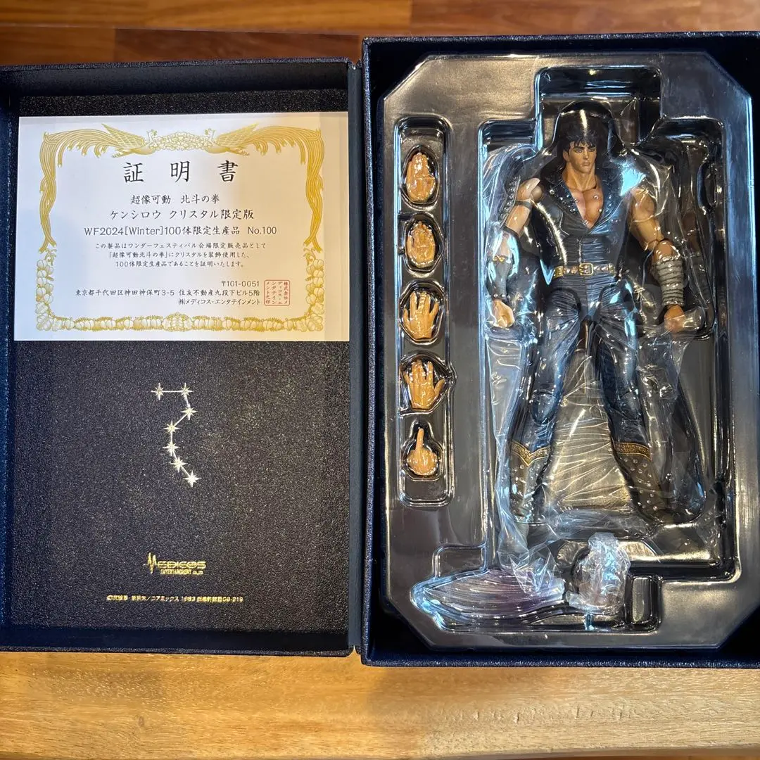 2026年最新】超像可動 クリスタルの人気アイテム - メルカリ