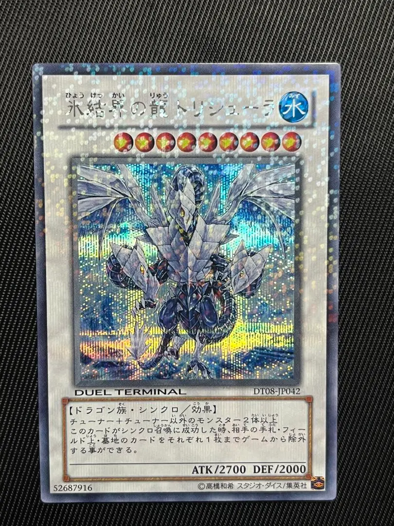 2026年最新】トリシューラ シークレット dtの人気アイテム - メルカリ