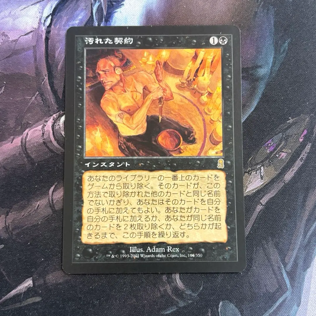 2026年最新】汚れた契約の人気アイテム - メルカリ