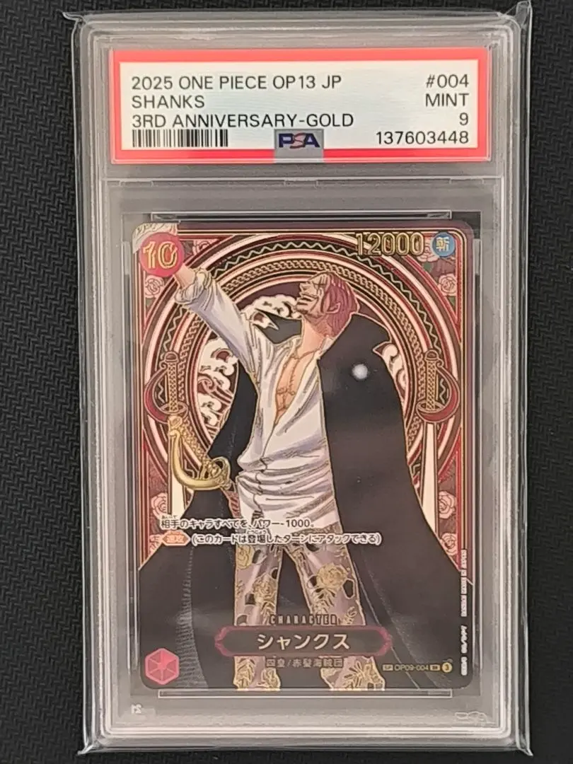 2026年最新】シャンクス psa10 japanの人気アイテム - メルカリ