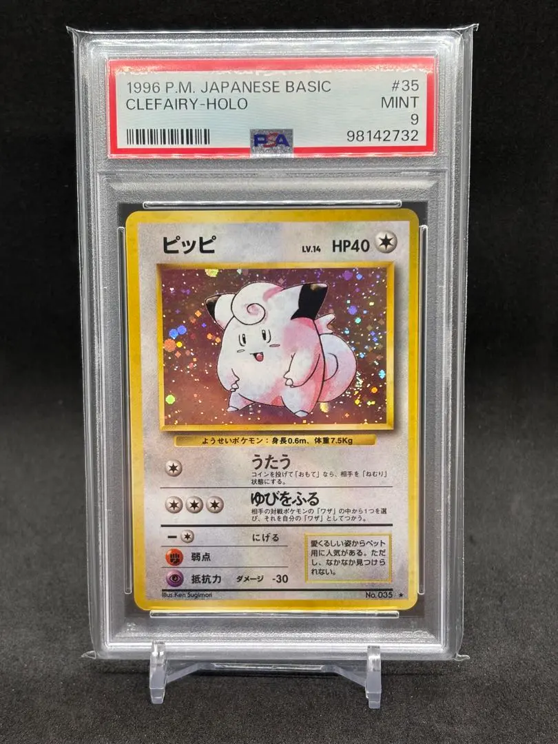 2026年最新】ピッピ 旧裏 psa10の人気アイテム - メルカリ