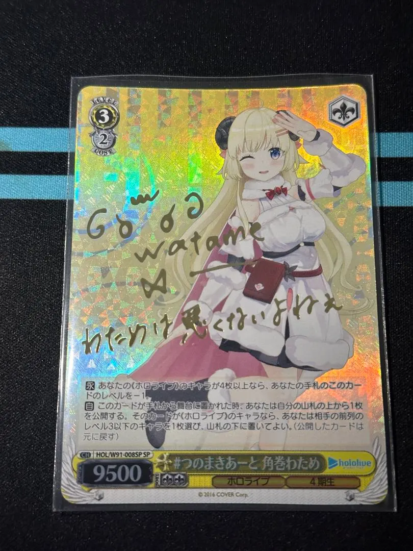 2026年最新】角巻わため spの人気アイテム - メルカリ