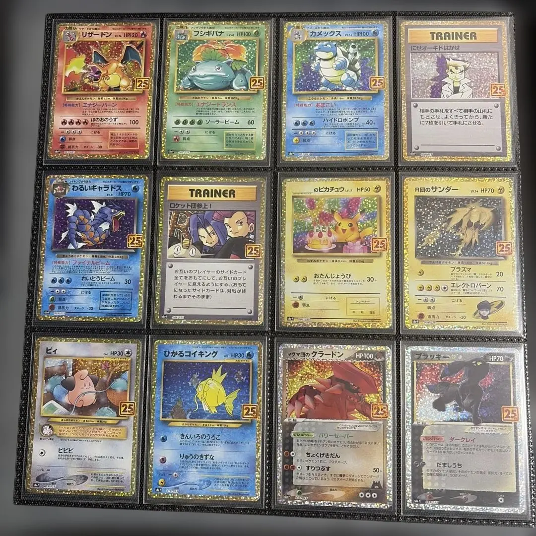 2025年最新】ポケカ 25th コンプの人気アイテム - メルカリ