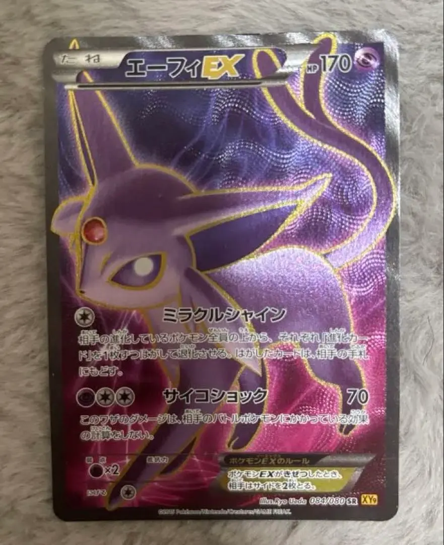 2026年最新】エーフィex sr xy9 破天の怒りの人気アイテム - メルカリ
