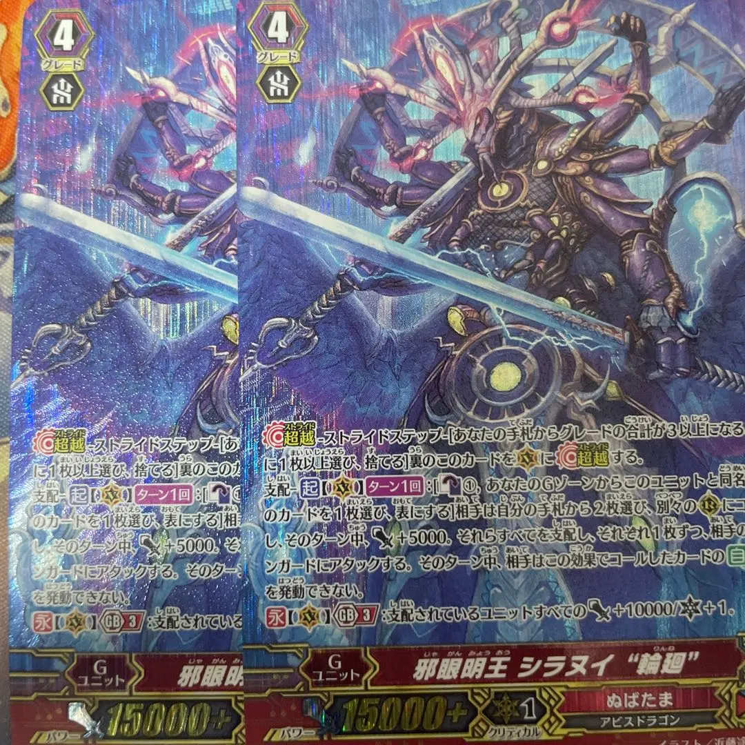 2026年最新】邪眼明王 シラヌイ “輪廻”の人気アイテム - メルカリ