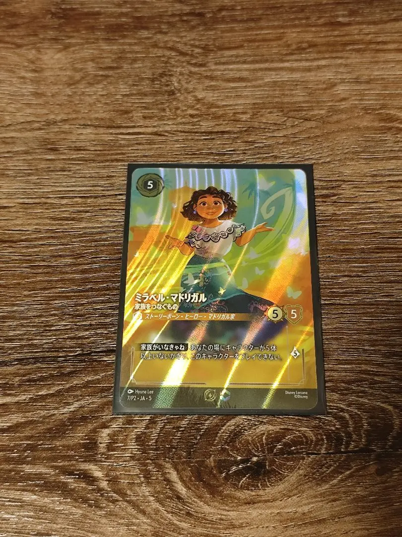 2026年最新】ロルカナ プレイマット ミラベルの人気アイテム - メルカリ