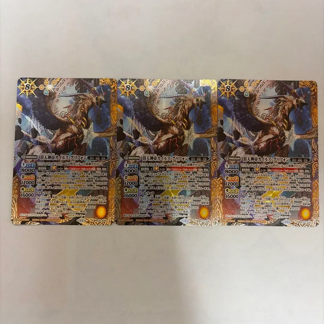 2026年最新】カイルスグリフォンの人気アイテム - メルカリ