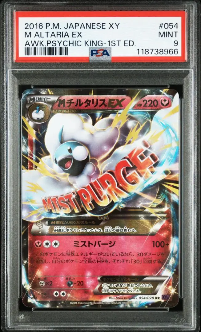 2026年最新】チルタリスEX sr psa10の人気アイテム - メルカリ