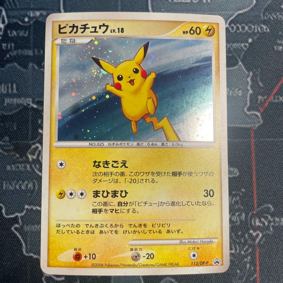 2026年最新】ピカチュウlv18の人気アイテム - メルカリ