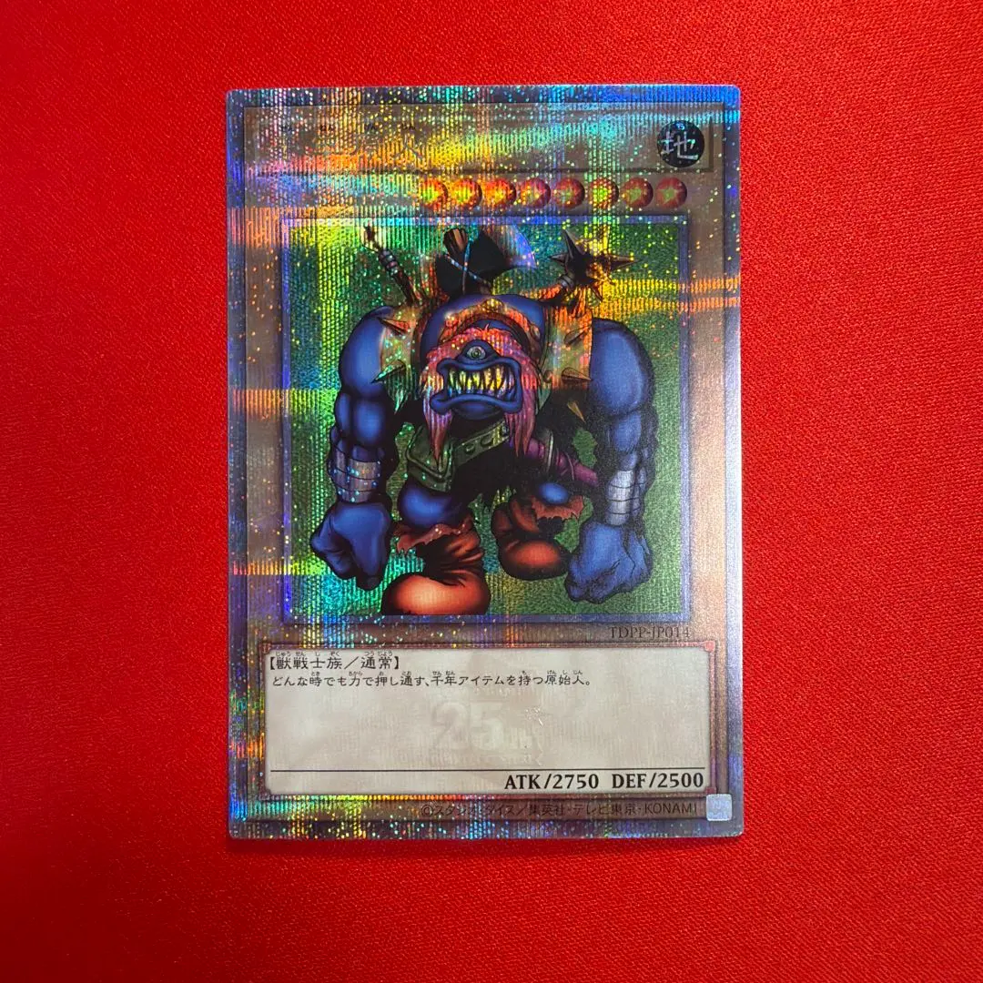 2026年最新】千年原人 25thの人気アイテム - メルカリ