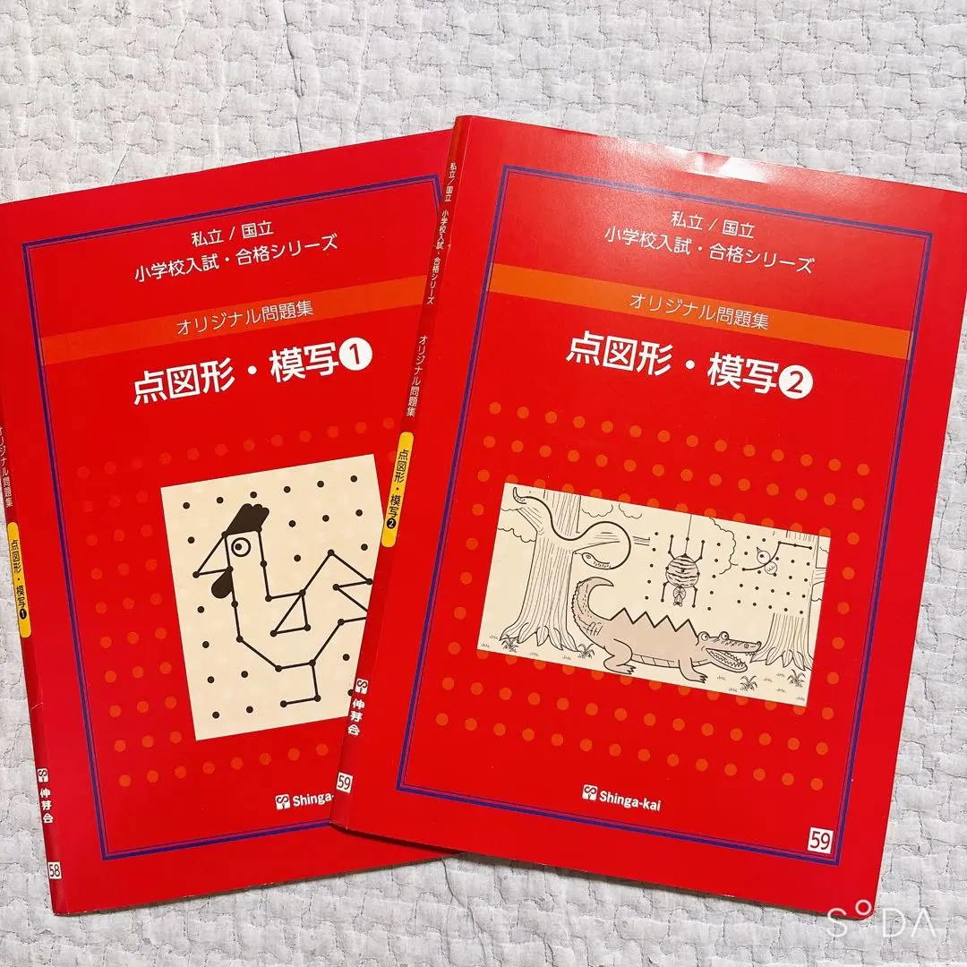 2026年最新】赤本 伸芽会の人気アイテム - メルカリ