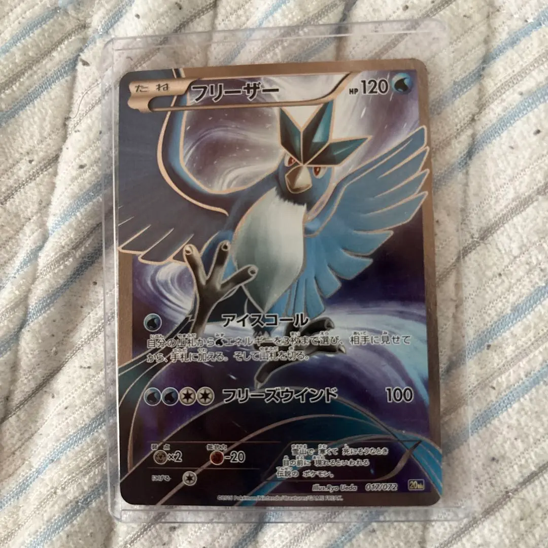 2026年最新】フリーザー 20thの人気アイテム - メルカリ