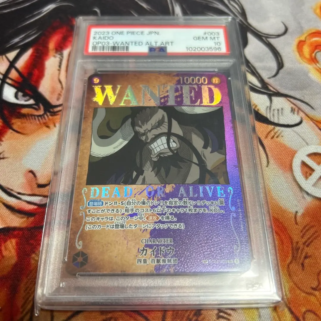 2026年最新】カイドウ パラレル psa10の人気アイテム - メルカリ