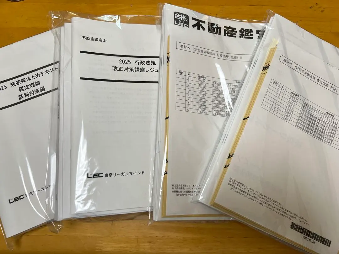 2026年最新】不動産鑑定士 tac 特効ゼミの人気アイテム - メルカリ