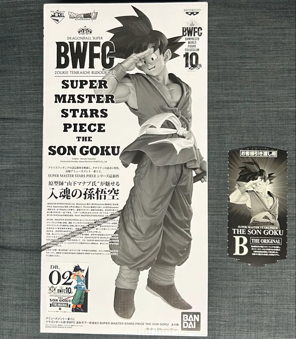 2026年最新】バイバイ悟空 smsp c賞の人気アイテム - メルカリ