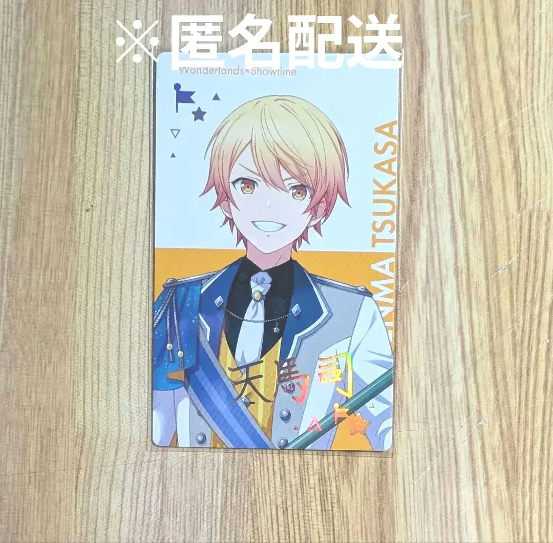 2026年最新】プロセカ エピカ bnw 箔押し 天馬司の人気アイテム - メルカリ