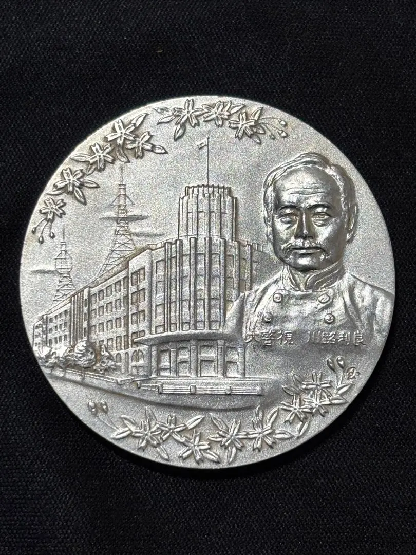 2026年最新】警視庁創立100年メダルの人気アイテム - メルカリ
